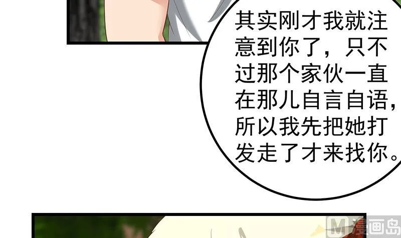 第二季 第125话 我懂你的意思 第9页