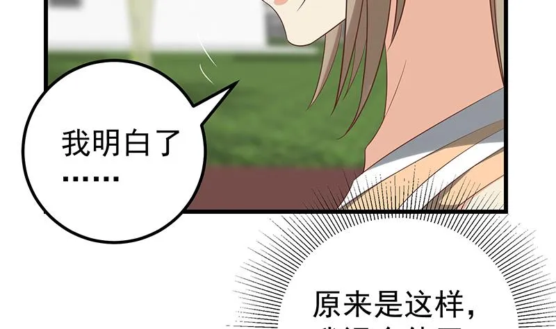 第二季 第125话 我懂你的意思 第11页