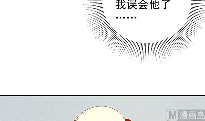 第二季 第125话 我懂你的意思 第12页