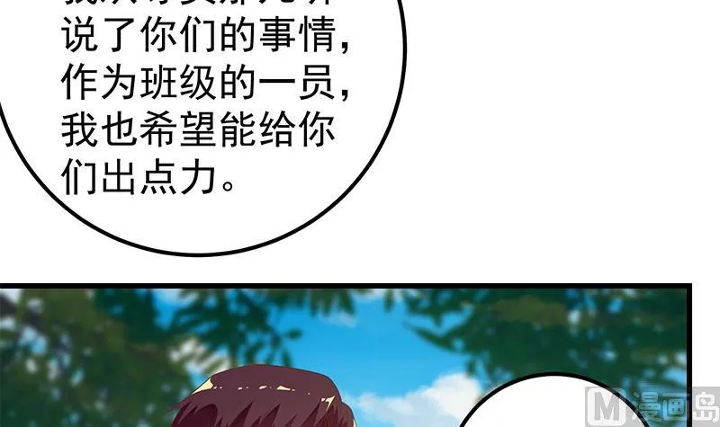 第二季 第125话 我懂你的意思 第15页
