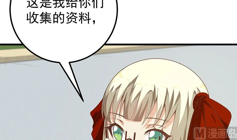 第二季 第125话 我懂你的意思 第18页