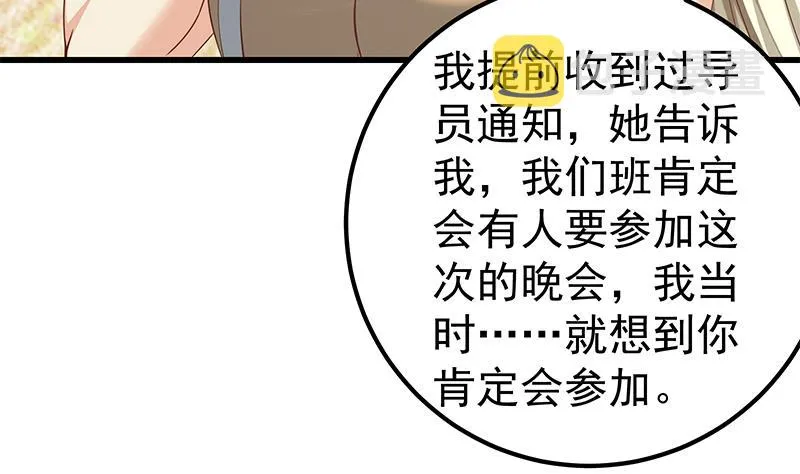 第二季 第125话 我懂你的意思 第20页