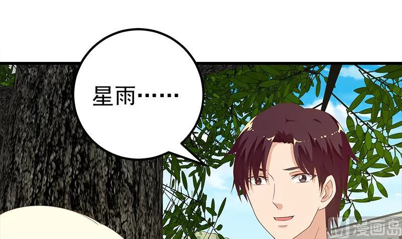 第二季 第125话 我懂你的意思 第21页