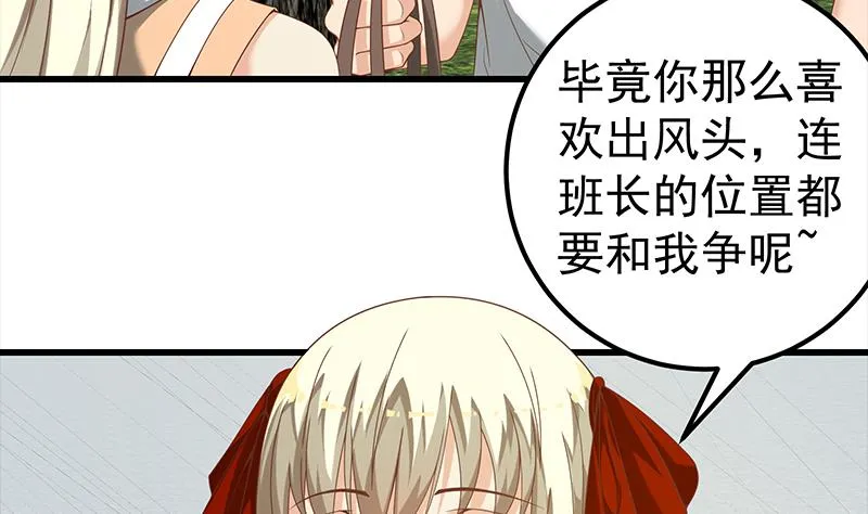 第二季 第125话 我懂你的意思 第23页