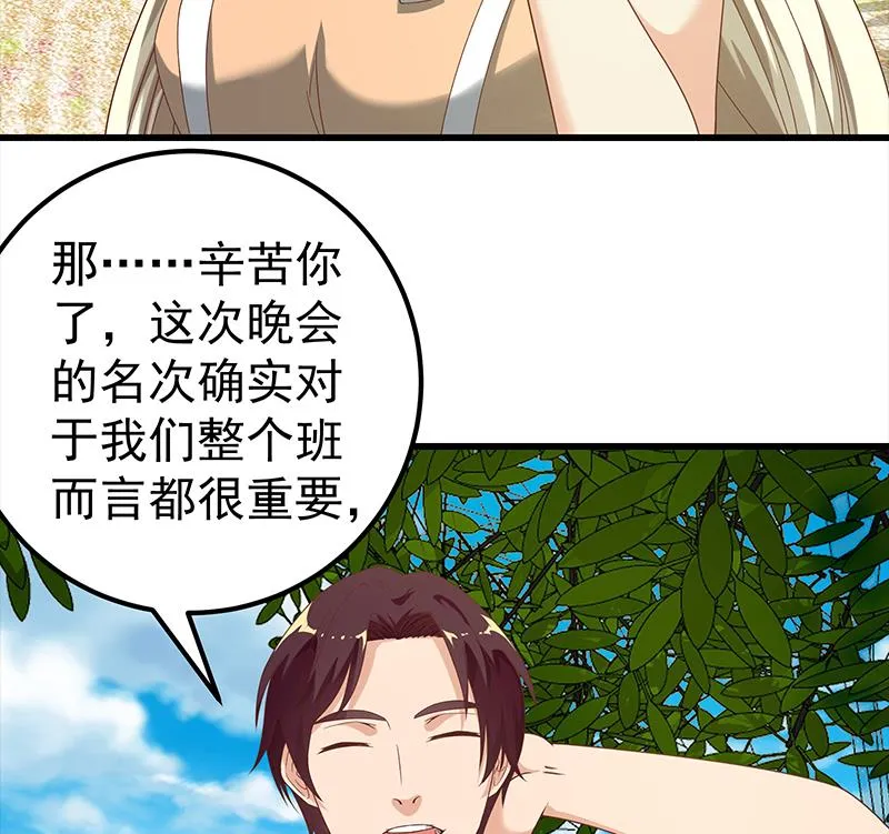 第二季 第125话 我懂你的意思 第25页