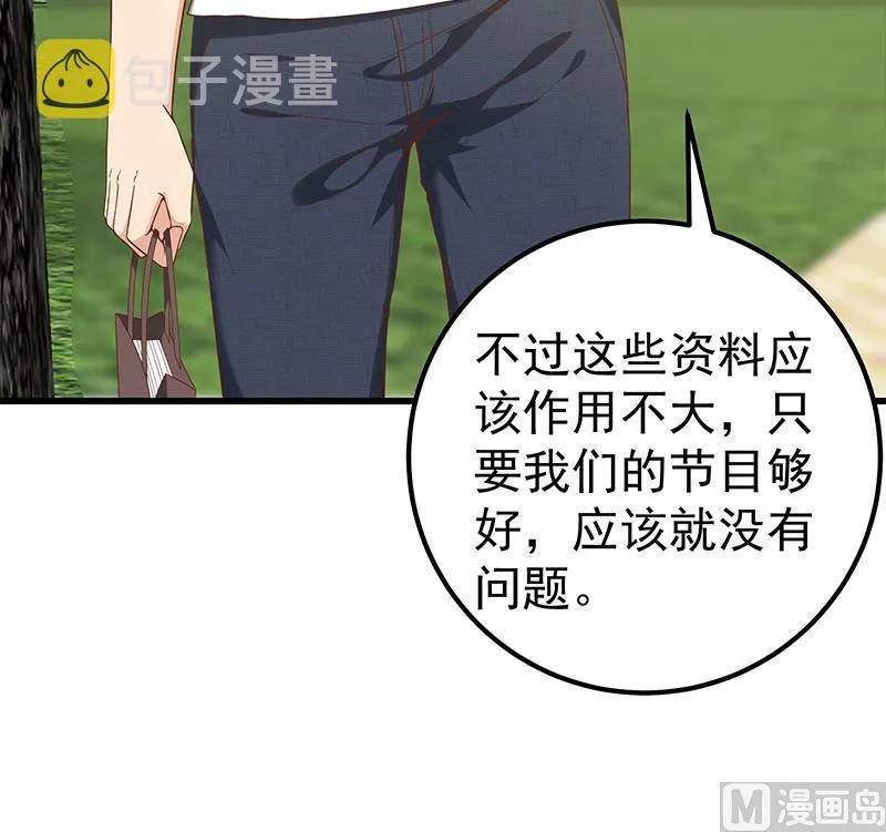 第二季 第125话 我懂你的意思 第27页
