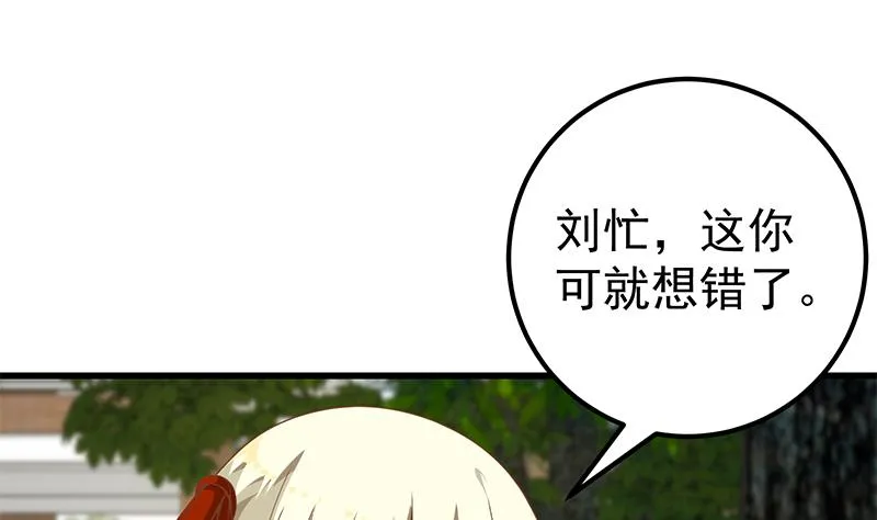 第二季 第125话 我懂你的意思 第28页