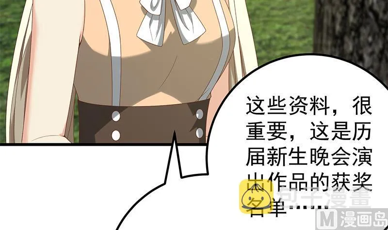 第二季 第125话 我懂你的意思 第30页