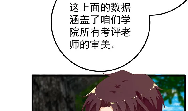 第二季 第125话 我懂你的意思 第31页