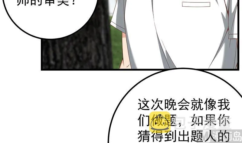 第二季 第125话 我懂你的意思 第33页