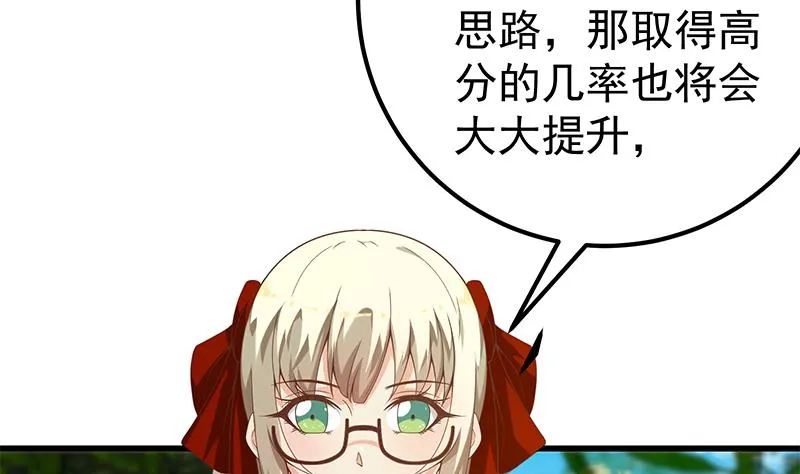 第二季 第125话 我懂你的意思 第34页