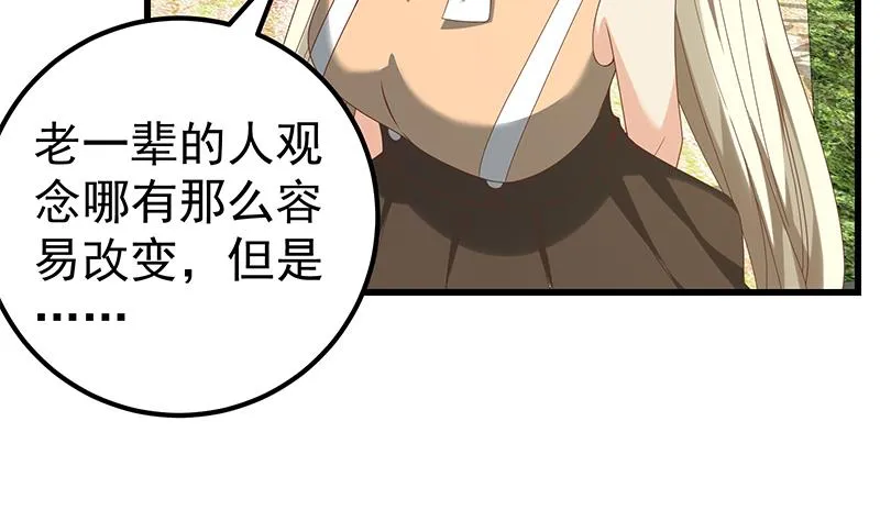 第二季 第125话 我懂你的意思 第47页