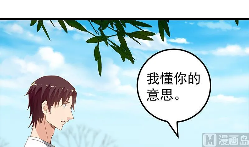 第二季 第125话 我懂你的意思 第48页