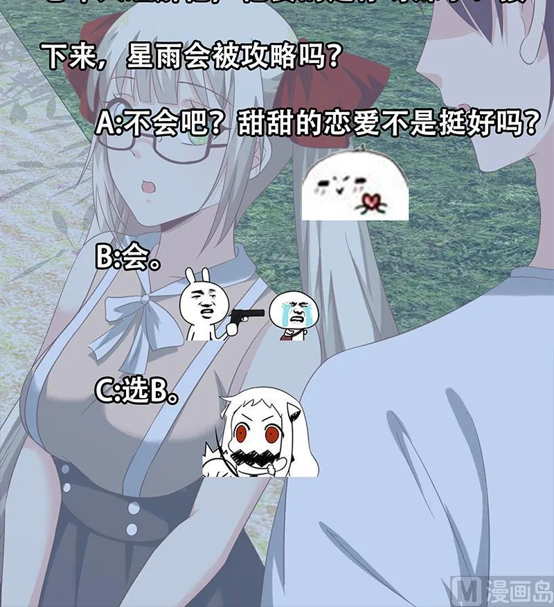 第二季 第125话 我懂你的意思 第54页