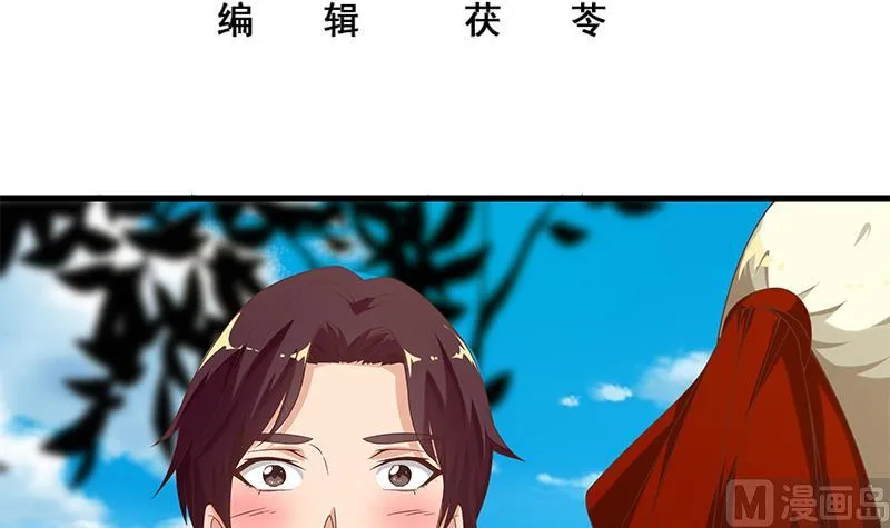 第二季 第126话 激怒 第3页