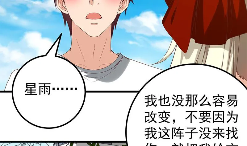 第二季 第126话 激怒 第4页