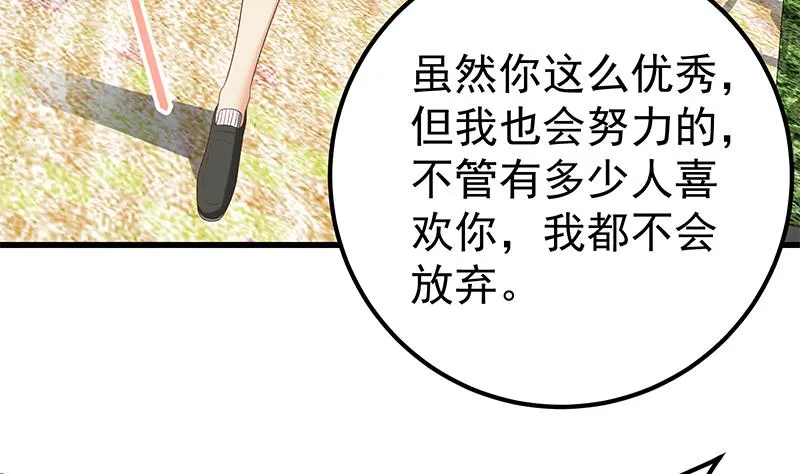 第二季 第126话 激怒 第7页