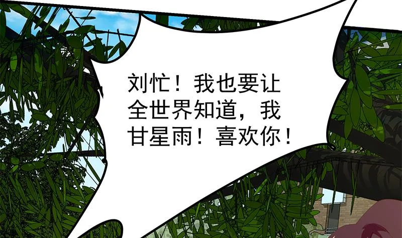 第二季 第126话 激怒 第8页