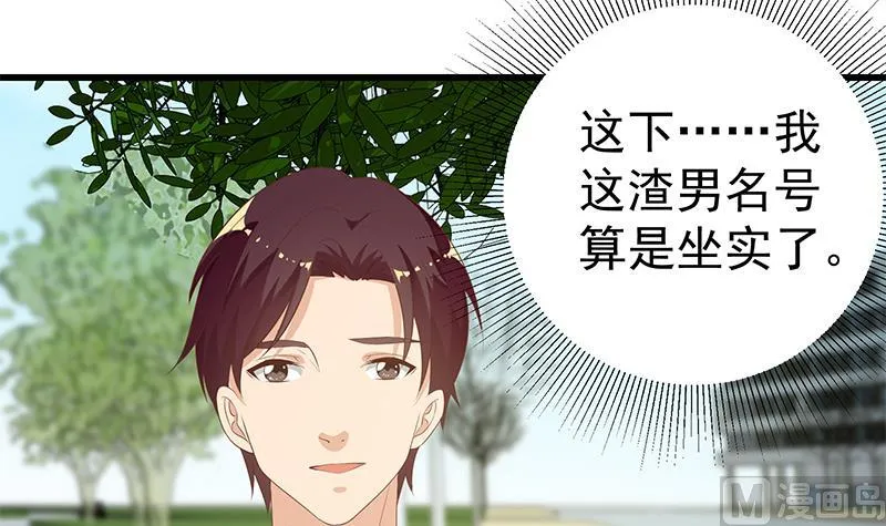 第二季 第126话 激怒 第12页