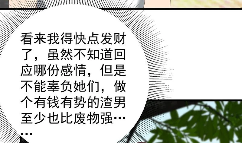 第二季 第126话 激怒 第14页