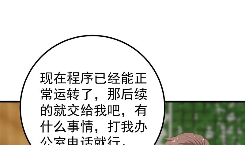第二季 第126话 激怒 第17页