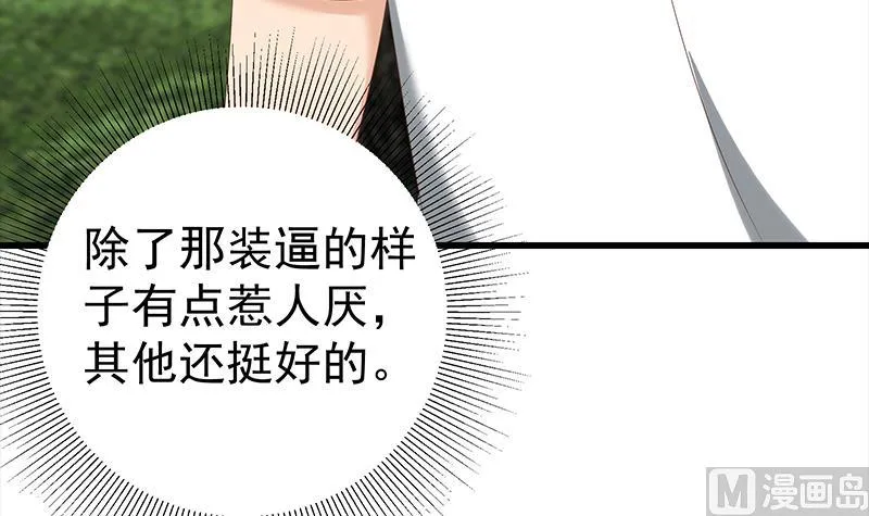 第二季 第126话 激怒 第24页