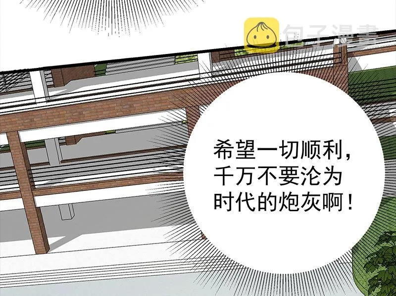 第二季 第126话 激怒 第25页