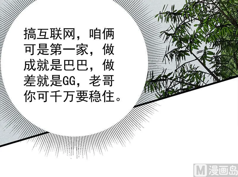第二季 第126话 激怒 第27页