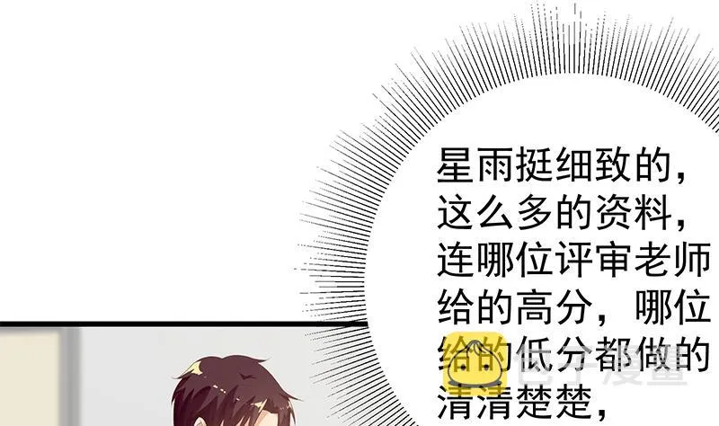 第二季 第126话 激怒 第28页
