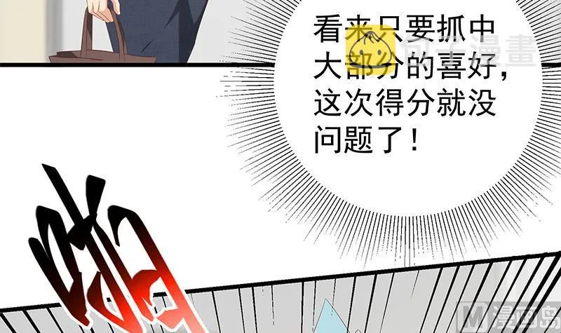 第二季 第126话 激怒 第30页