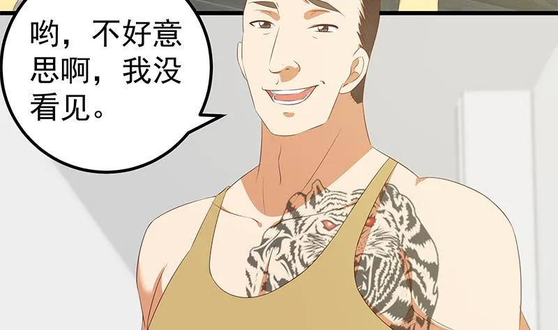 第二季 第126话 激怒 第35页