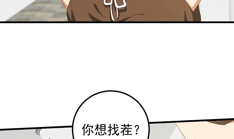 第二季 第126话 激怒 第37页