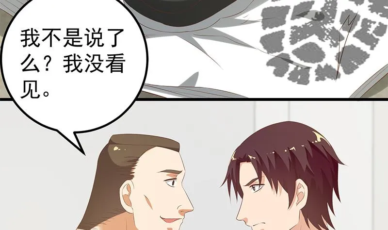 第二季 第126话 激怒 第41页