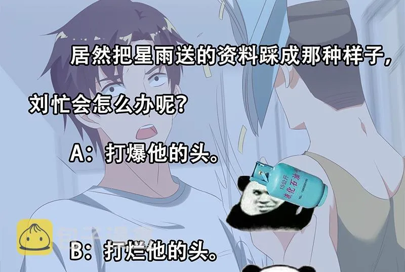 第二季 第126话 激怒 第47页