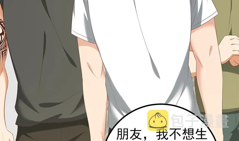 第二季 第127话 阴谋 第5页