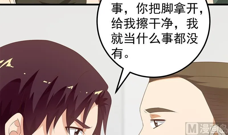 第二季 第127话 阴谋 第6页