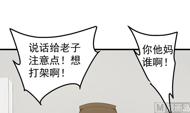 第二季 第127话 阴谋 第12页