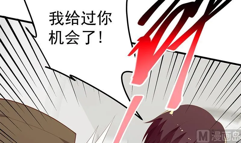 第二季 第127话 阴谋 第15页