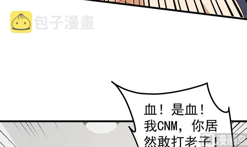 第二季 第127话 阴谋 第18页