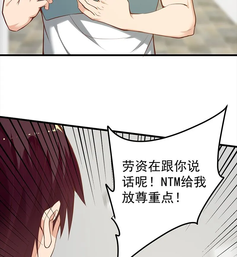 第二季 第127话 阴谋 第23页