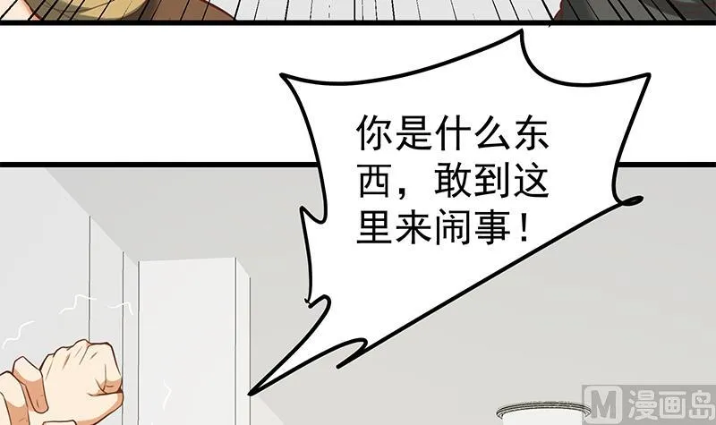 第二季 第127话 阴谋 第27页