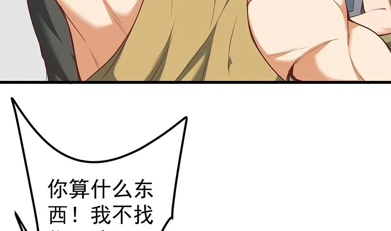 第二季 第127话 阴谋 第29页