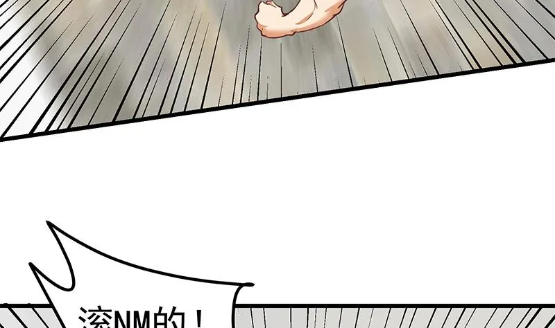 第二季 第127话 阴谋 第32页