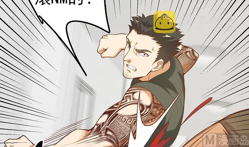 第二季 第127话 阴谋 第33页