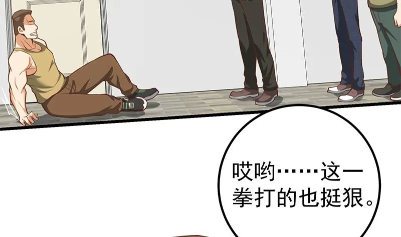 第二季 第127话 阴谋 第37页