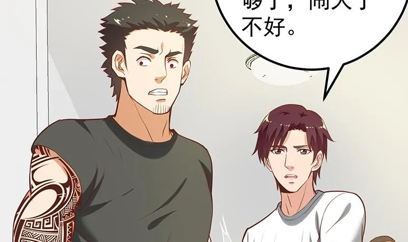第二季 第127话 阴谋 第41页