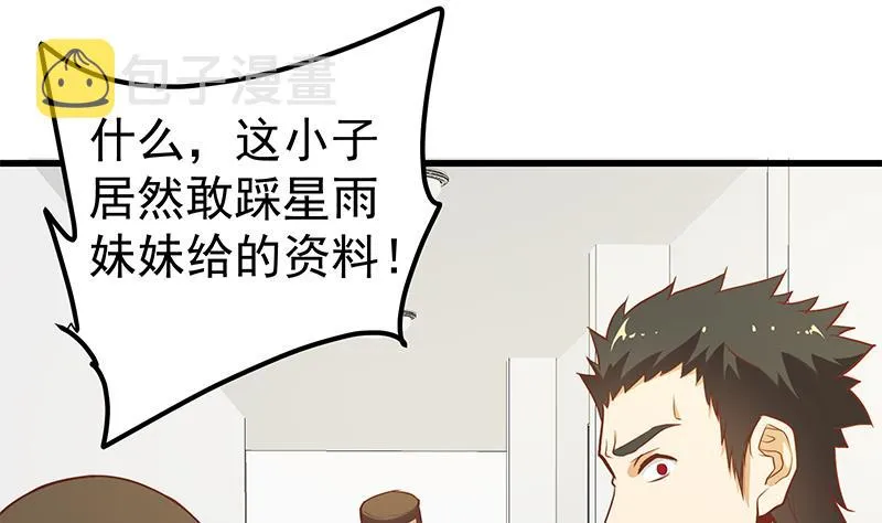 第二季 第127话 阴谋 第43页