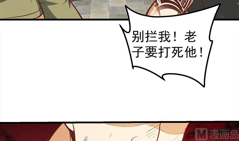 第二季 第127话 阴谋 第45页