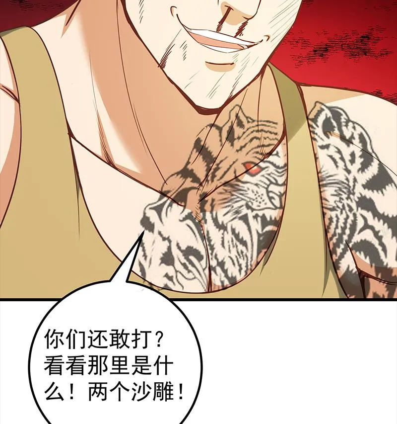 第二季 第127话 阴谋 第46页