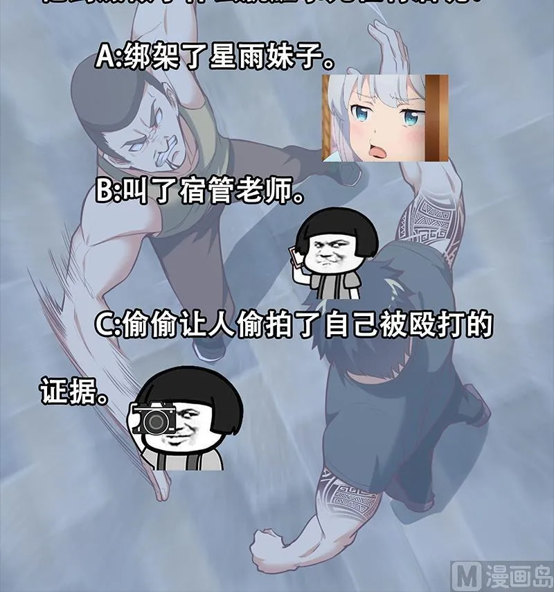 第二季 第127话 阴谋 第48页